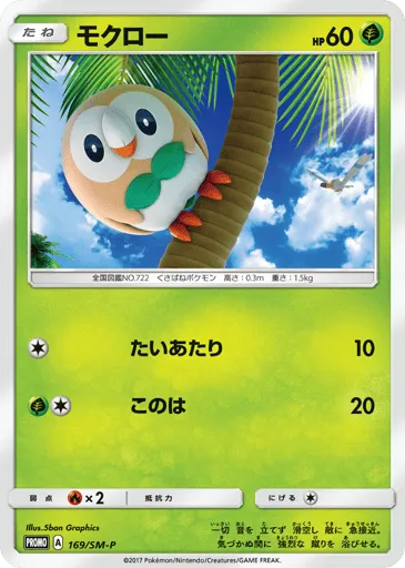 Rowlet 169/SM-P Sun & Moon Promos