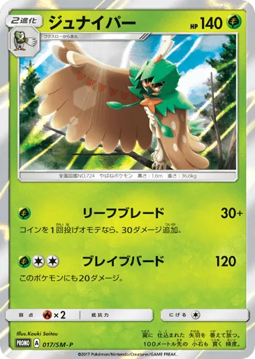 Decidueye 017/SM-P Sun & Moon Promos