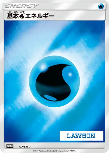 Water Energy 177/SM-P Sun & Moon Promos