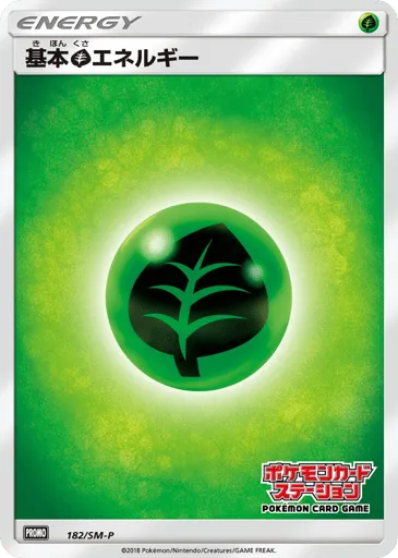 Grass Energy 182/SM-P Sun & Moon Promos