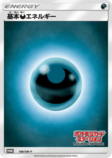 Darkness Energy 188/SM-P Sun & Moon Promos