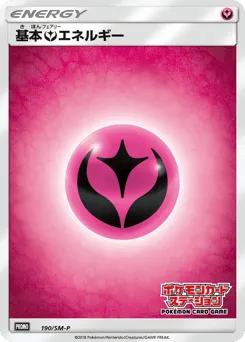 Fairy Energy 190/SM-P Sun & Moon Promos