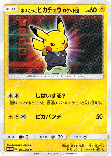 Pretend Boss Pikachu Team Rocket 191/SM-P Sun & Moon Promos
