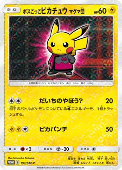 Pretend Boss Pikachu Team Magma 193/SM-P Sun & Moon Promos