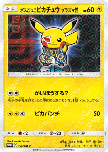 Pretend Boss Pikachu Team Plasma 195/SM-P Sun & Moon Promos