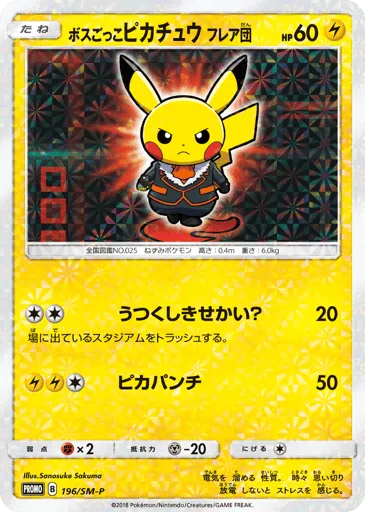 Pretend Boss Pikachu Team Flare 196/SM-P Sun & Moon Promos