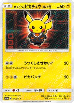 Pretend Boss Pikachu Team Flare 196/SM-P Sun & Moon Promos