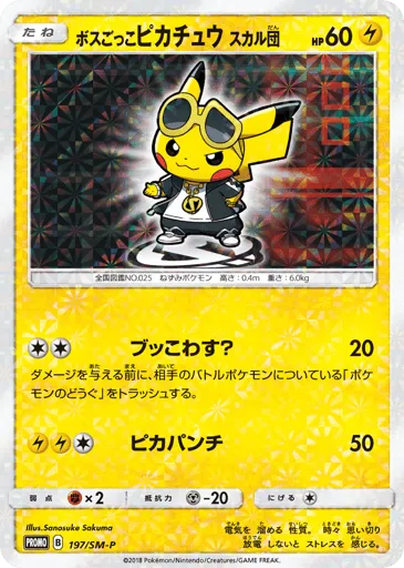 Pretend Boss Pikachu Team Skull 197/SM-P Sun & Moon Promos