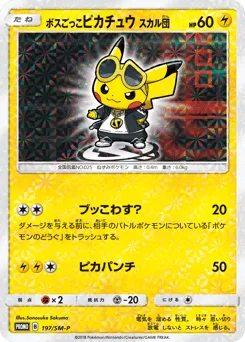 Pretend Boss Pikachu Team Skull 197/SM-P Sun & Moon Promos