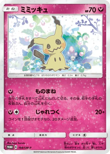 Mimikyu 198/SM-P Sun & Moon Promos