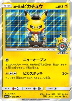 Gentlemanly Pikachu 210/SM-P Sun & Moon Promos
