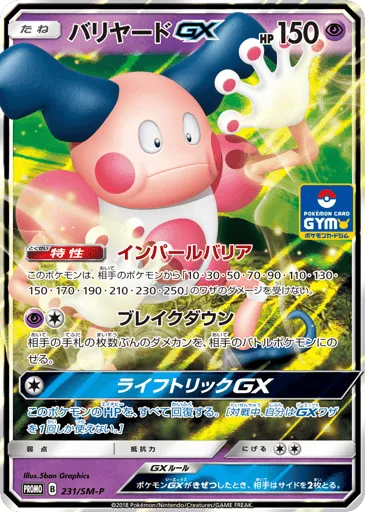 Mr. Mime-GX 231/SM-P Sun & Moon Promos