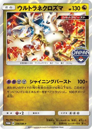 Ultra Necrozma 236/SM-P Sun & Moon Promos