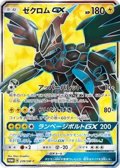 Zekrom-GX 239/SM-P Sun & Moon Promos