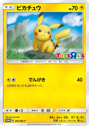 Pikachu 262/SM-P Sun & Moon Promos