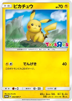 Pikachu 262/SM-P Sun & Moon Promos