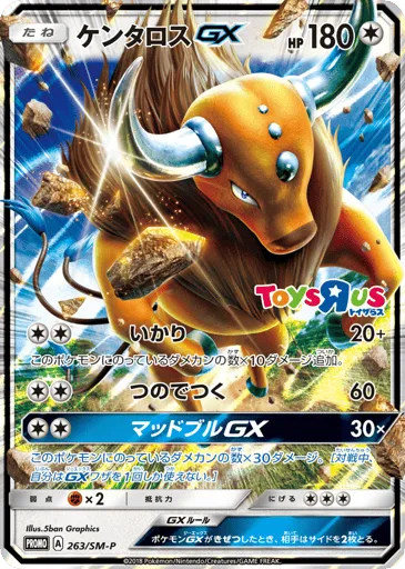 Tauros-GX 263/SM-P Sun & Moon Promos