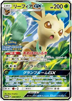 Leafeon-GX 268/SM-P Sun & Moon Promos
