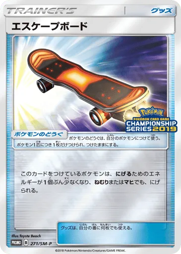 Escape Board 271/SM-P Sun & Moon Promos