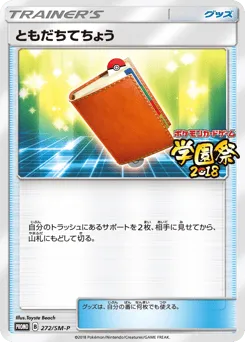 Pal Pad 272/SM-P Sun & Moon Promos
