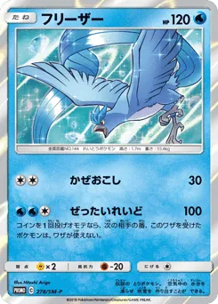 Articuno 278/SM-P Sun & Moon Promos