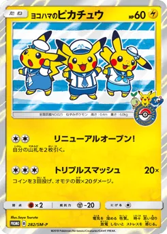 Yokohama's Pikachu 282/SM-P Sun & Moon Promos
