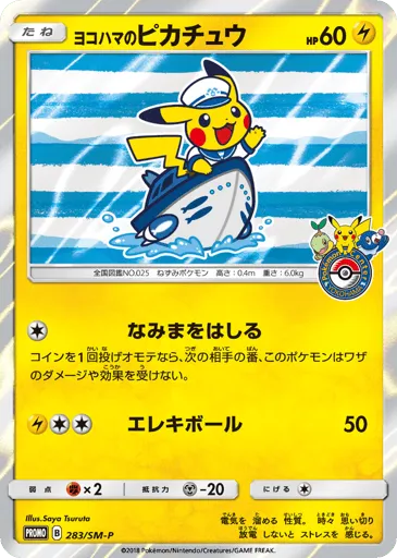 Yokohama's Pikachu 283/SM-P Sun & Moon Promos