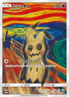 Mimikyu 289/SM-P Sun & Moon Promos