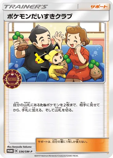 Pokémon Fan Club 336/SM-P Sun & Moon Promos