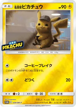 Detective Pikachu 339/SM-P Sun & Moon Promos