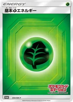 Grass Energy 344/SM-P Sun & Moon Promos