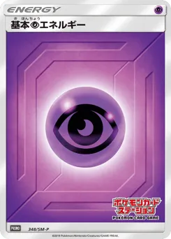 Psychic Energy 348/SM-P Sun & Moon Promos