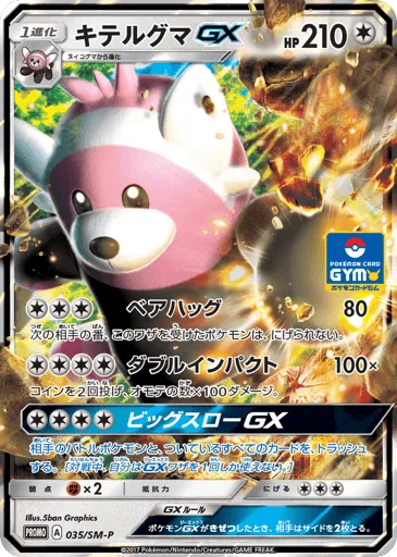Bewear-GX 035/SM-P Sun & Moon Promos