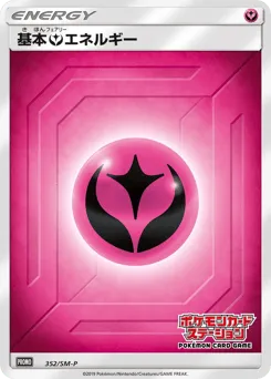 Fairy Energy 352/SM-P Sun & Moon Promos