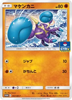 Crabrawler 357/SM-P Sun & Moon Promos