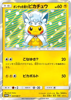 Poncho-wearing Pikachu 037/SM-P Sun & Moon Promos