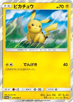 Pikachu 376/SM-P Sun & Moon Promos