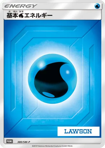 Water Energy 380/SM-P Sun & Moon Promos