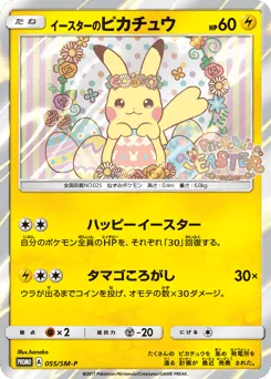 Easter's Pikachu 055/SM-P Sun & Moon Promos