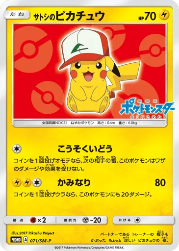 Ash's Pikachu 071/SM-P Sun & Moon Promos