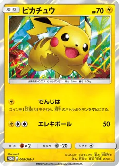 Pikachu 008/SM-P Sun & Moon Promos