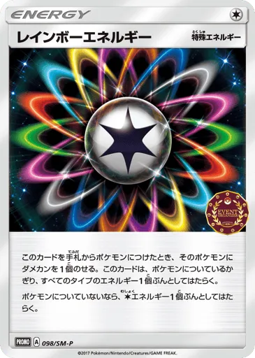 Rainbow Energy 098/SM-P Sun & Moon Promos