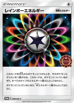 Rainbow Energy 098/SM-P Sun & Moon Promos