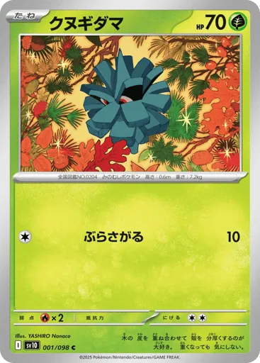 Pineco 001/098 Glory of Team Rocket