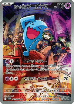 Team Rocket's Wobbuffet 103/098 Glory of Team Rocket