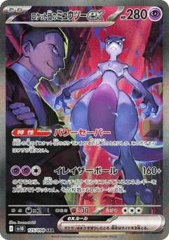 Team Rocket's Mewtwo ex 125/098 Glory of Team Rocket