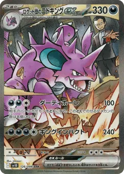 Team Rocket's Nidoking ex 126/098 Glory of Team Rocket