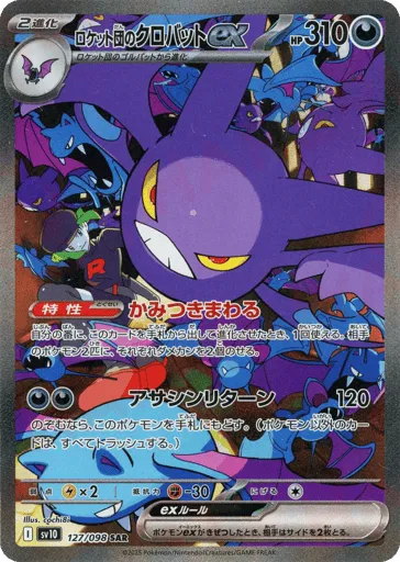 Team Rocket's Crobat ex 127/098 Glory of Team Rocket
