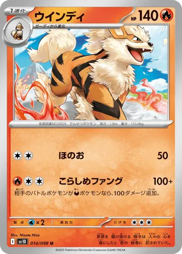 Arcanine 014/098 Glory of Team Rocket