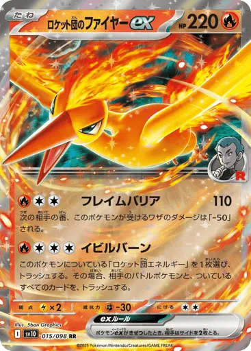 Team Rocket's Moltres ex 015/098 Glory of Team Rocket